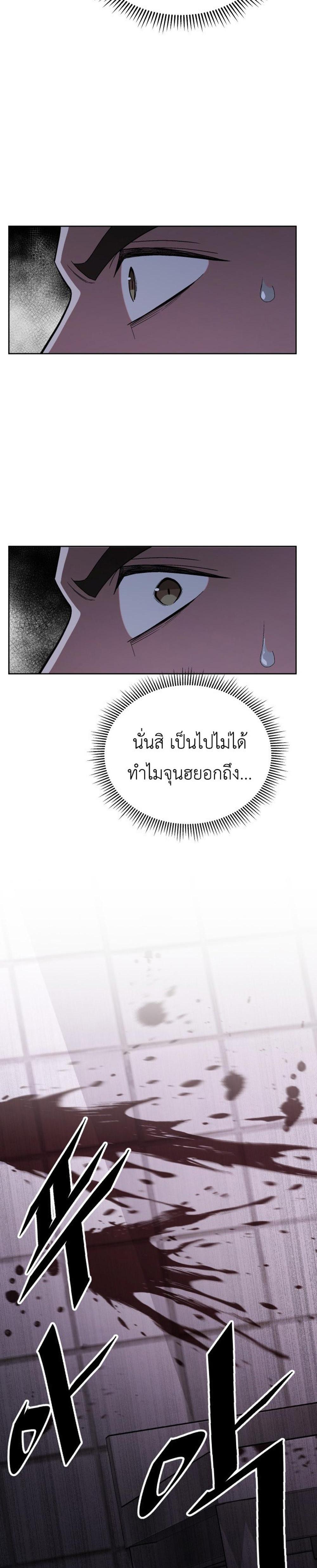 Apocalyptic Chef Awakening แปลไทย