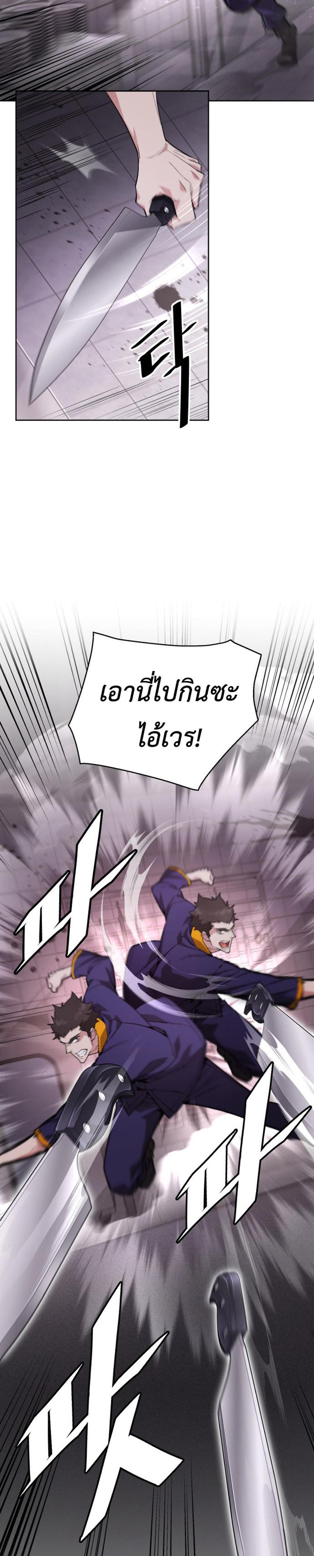 Apocalyptic Chef Awakening แปลไทย