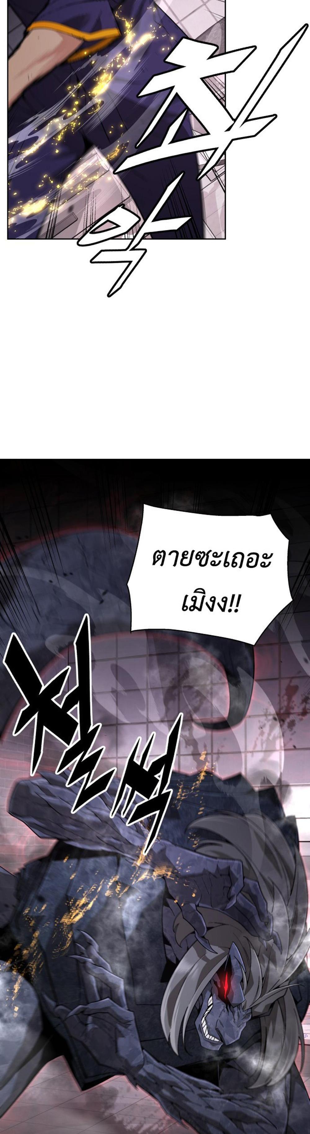 Apocalyptic Chef Awakening แปลไทย