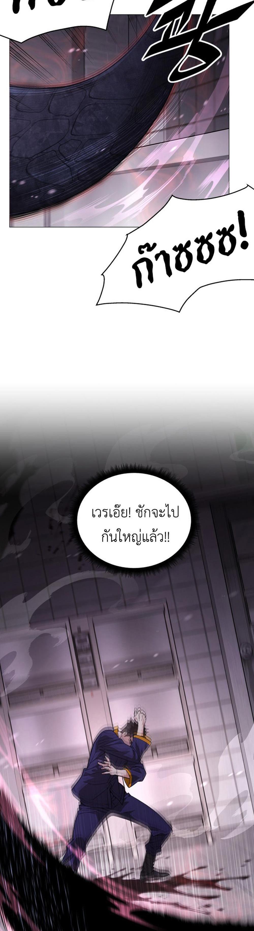 Apocalyptic Chef Awakening แปลไทย