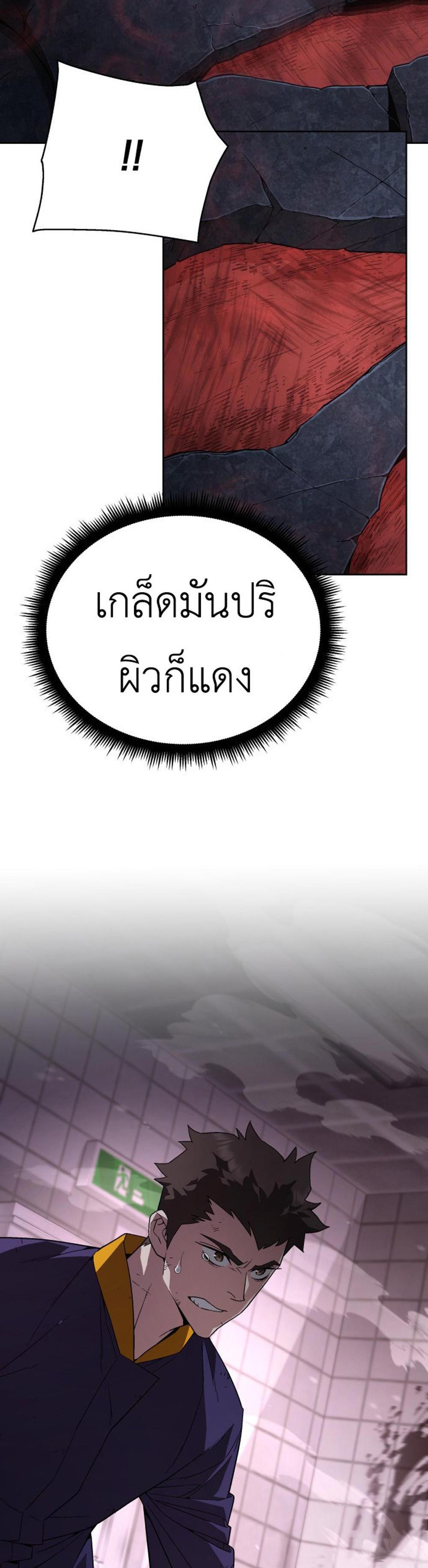 Apocalyptic Chef Awakening แปลไทย