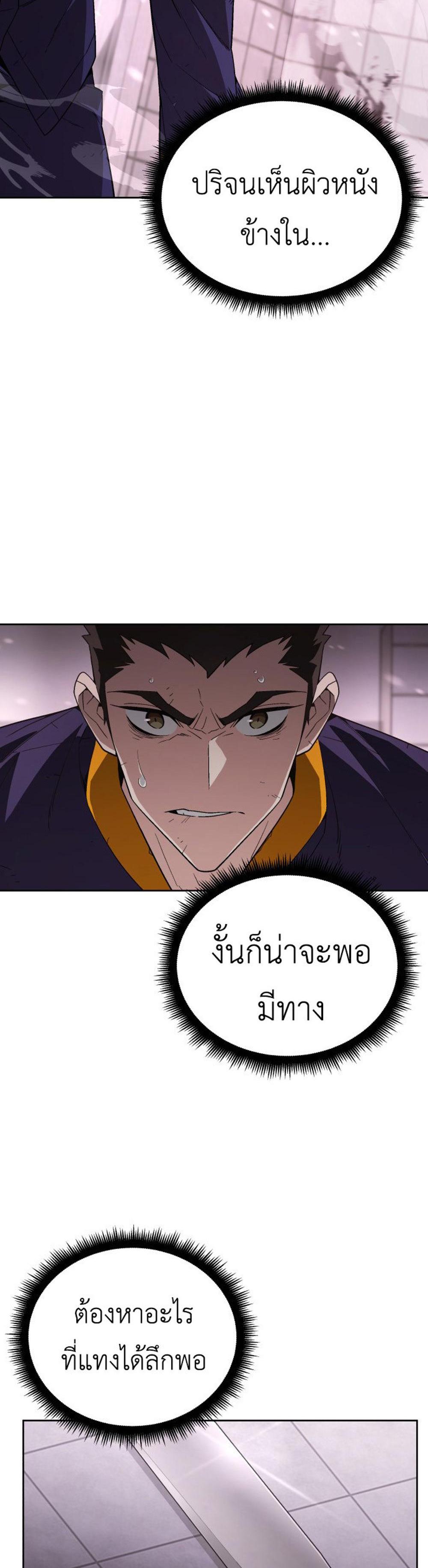 Apocalyptic Chef Awakening แปลไทย