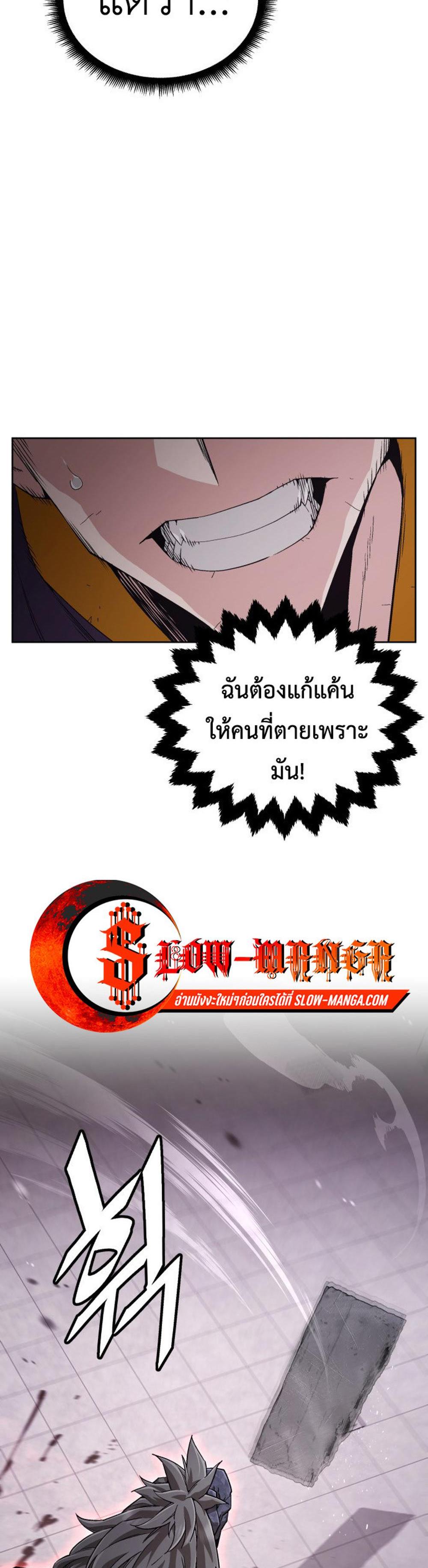 Apocalyptic Chef Awakening แปลไทย