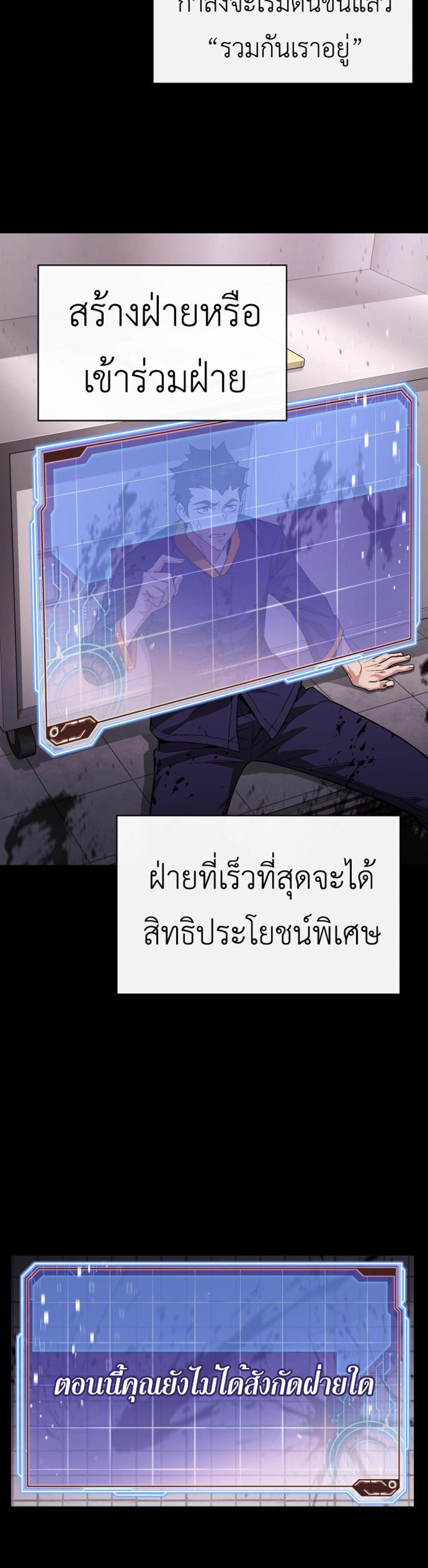 Apocalyptic Chef Awakening แปลไทย