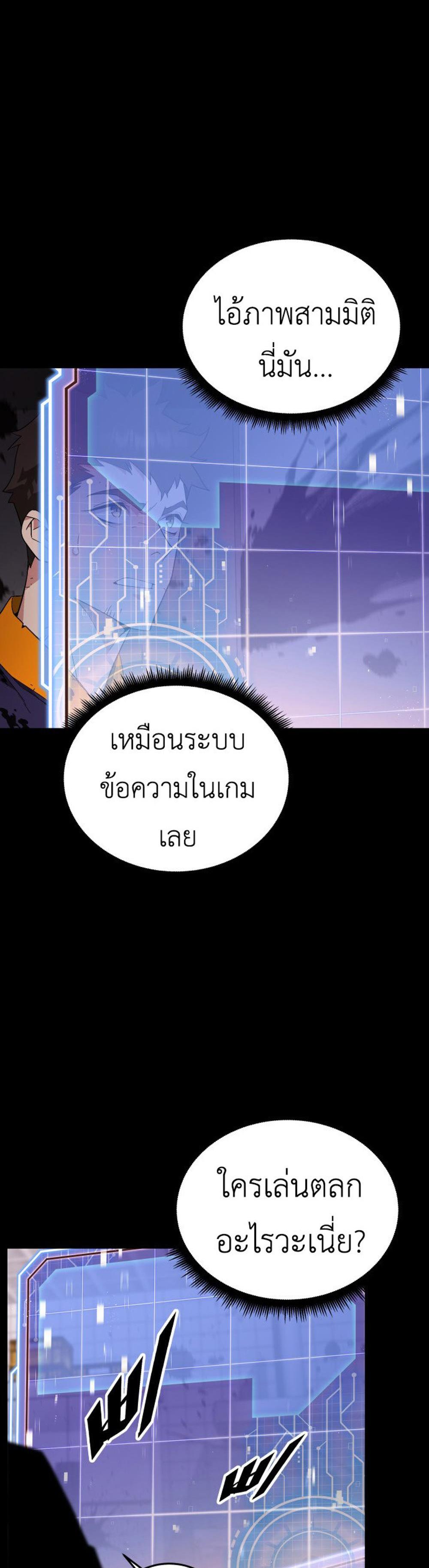 Apocalyptic Chef Awakening แปลไทย