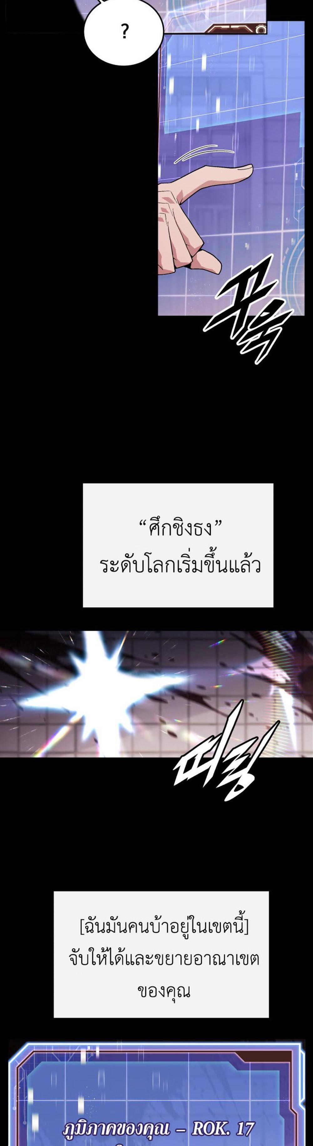 Apocalyptic Chef Awakening แปลไทย