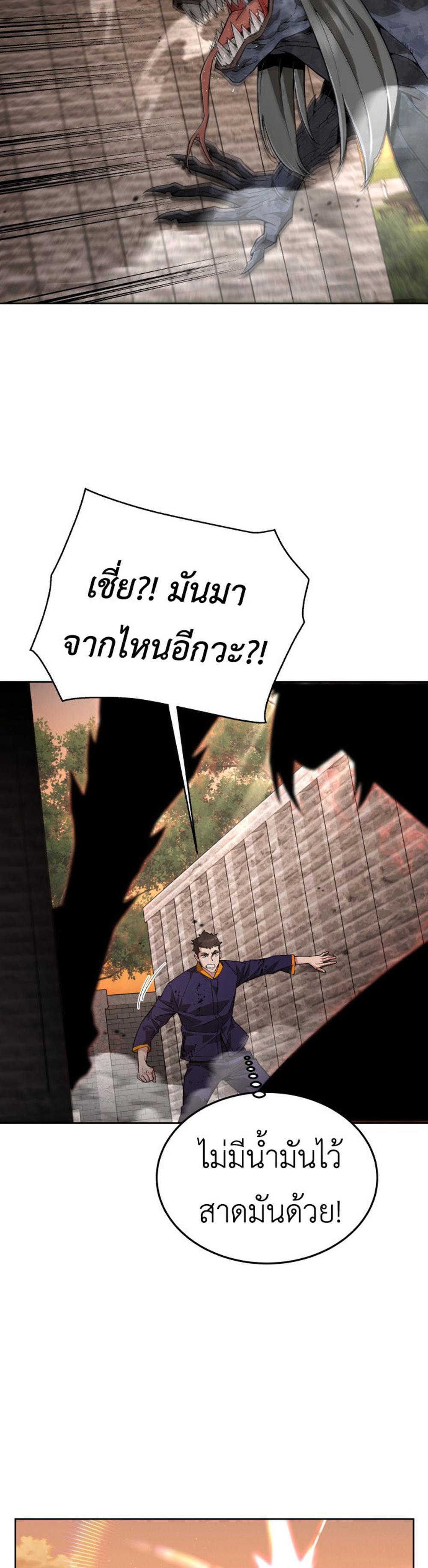 Apocalyptic Chef Awakening แปลไทย