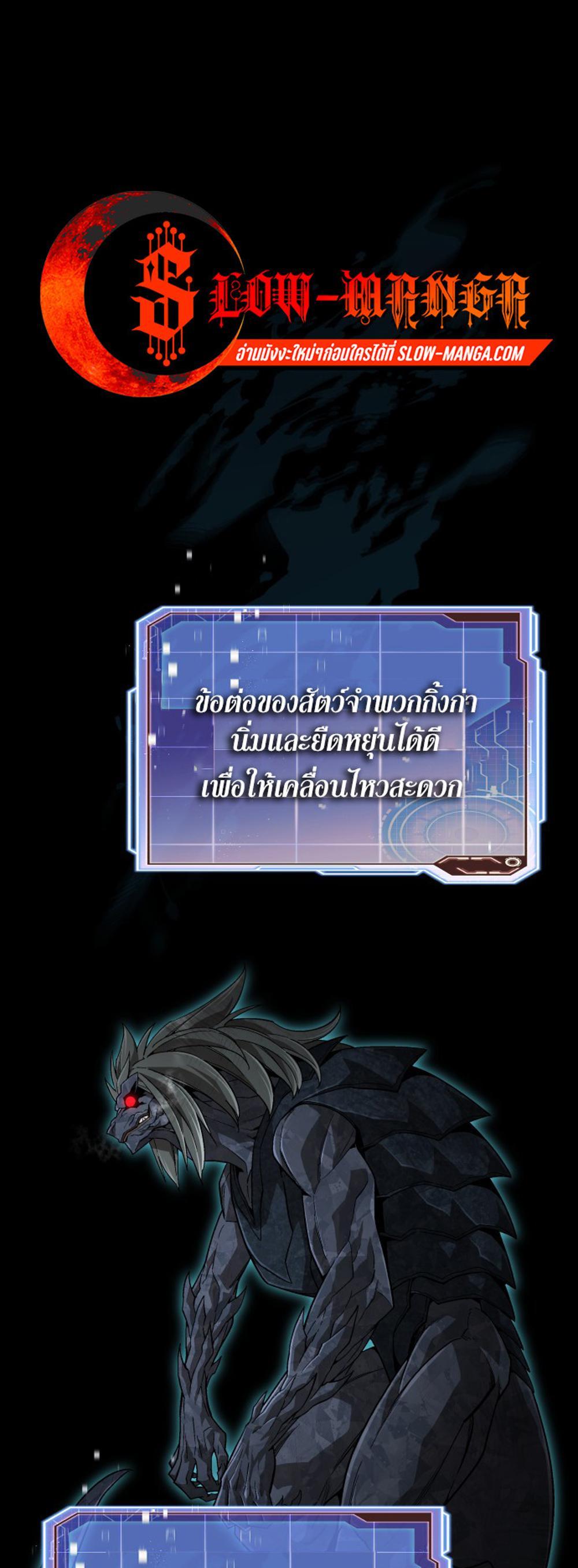 Apocalyptic Chef Awakening แปลไทย