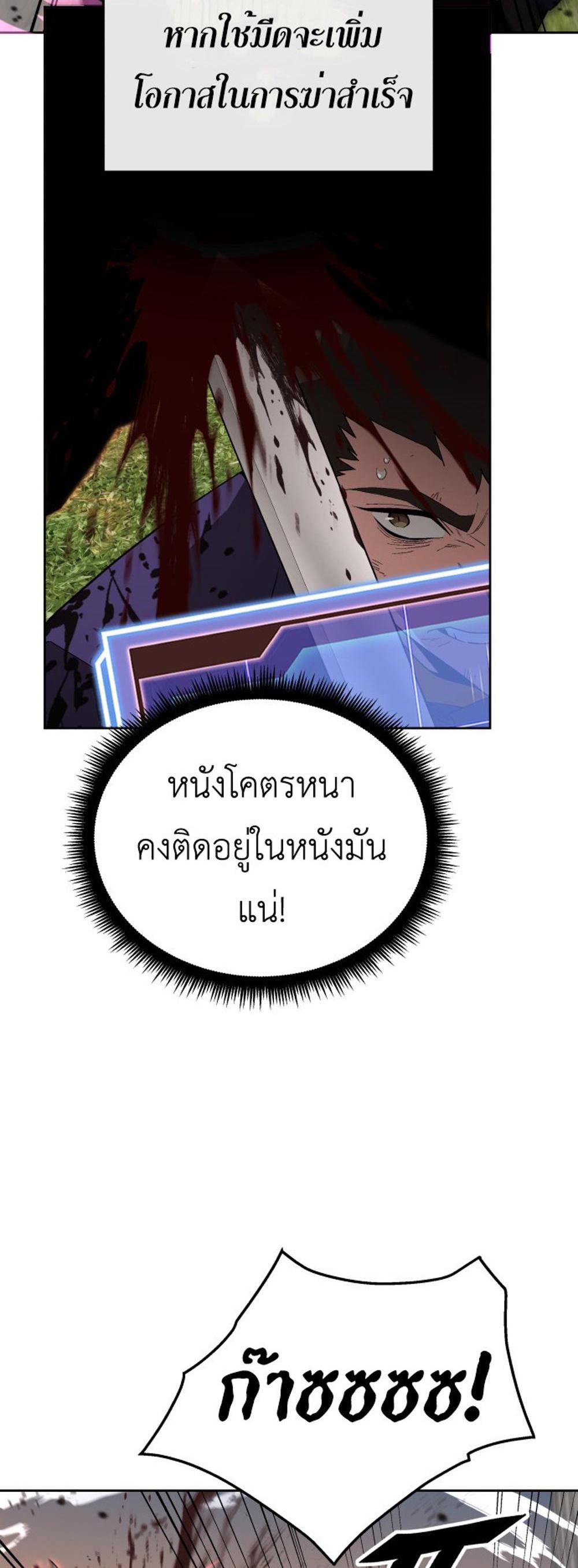 Apocalyptic Chef Awakening แปลไทย