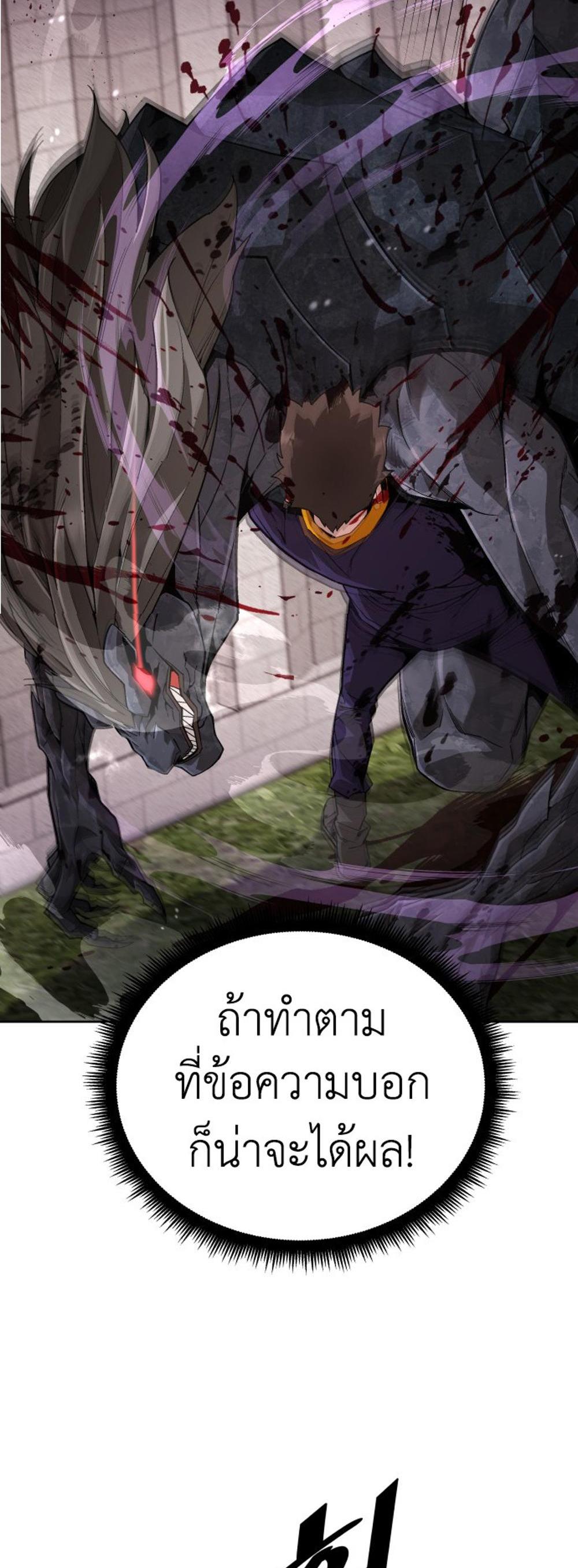 Apocalyptic Chef Awakening แปลไทย