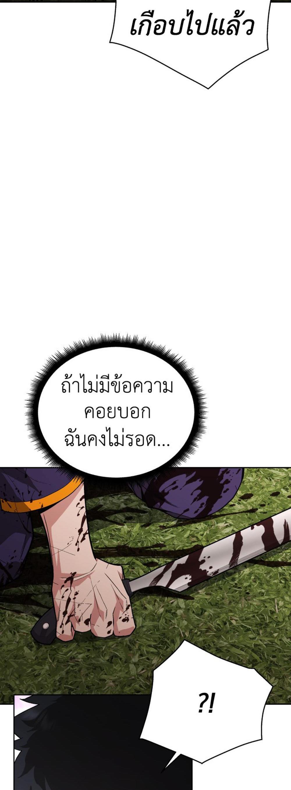 Apocalyptic Chef Awakening แปลไทย