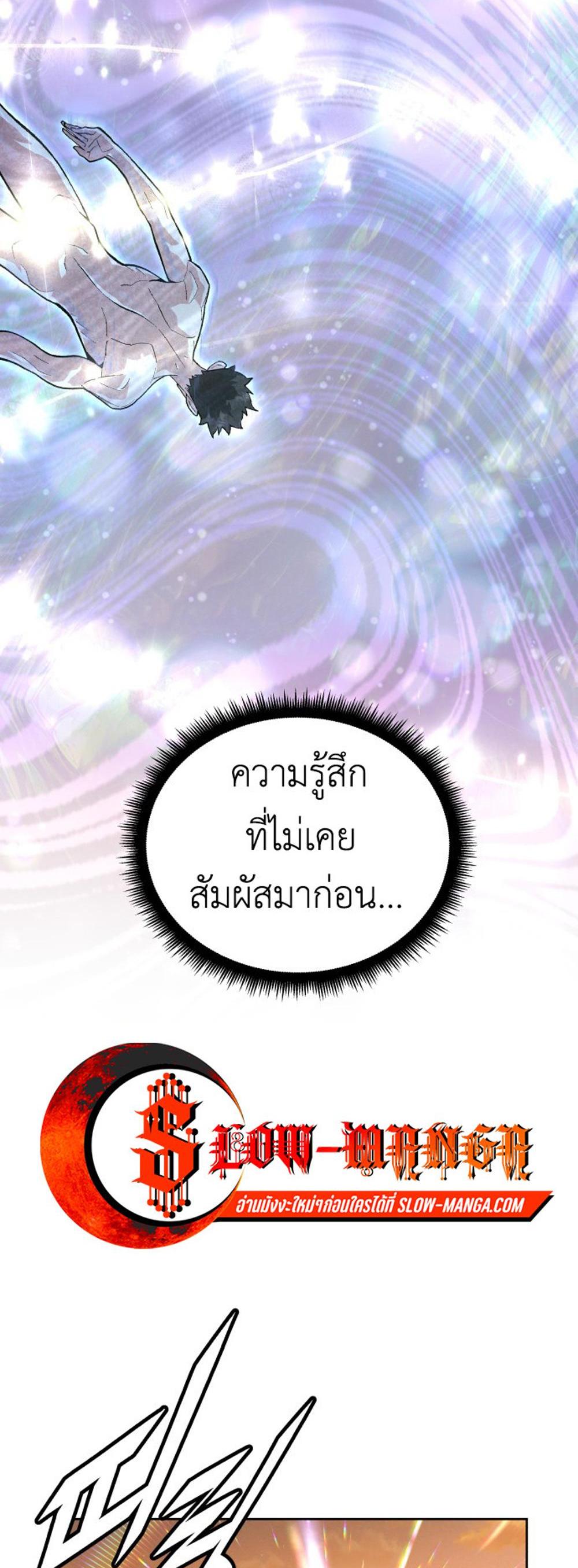 Apocalyptic Chef Awakening แปลไทย