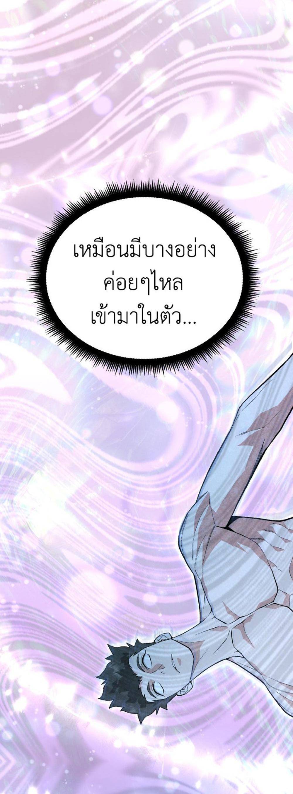 Apocalyptic Chef Awakening แปลไทย