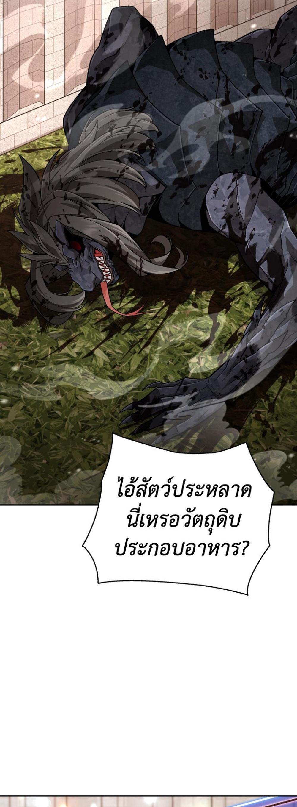 Apocalyptic Chef Awakening แปลไทย