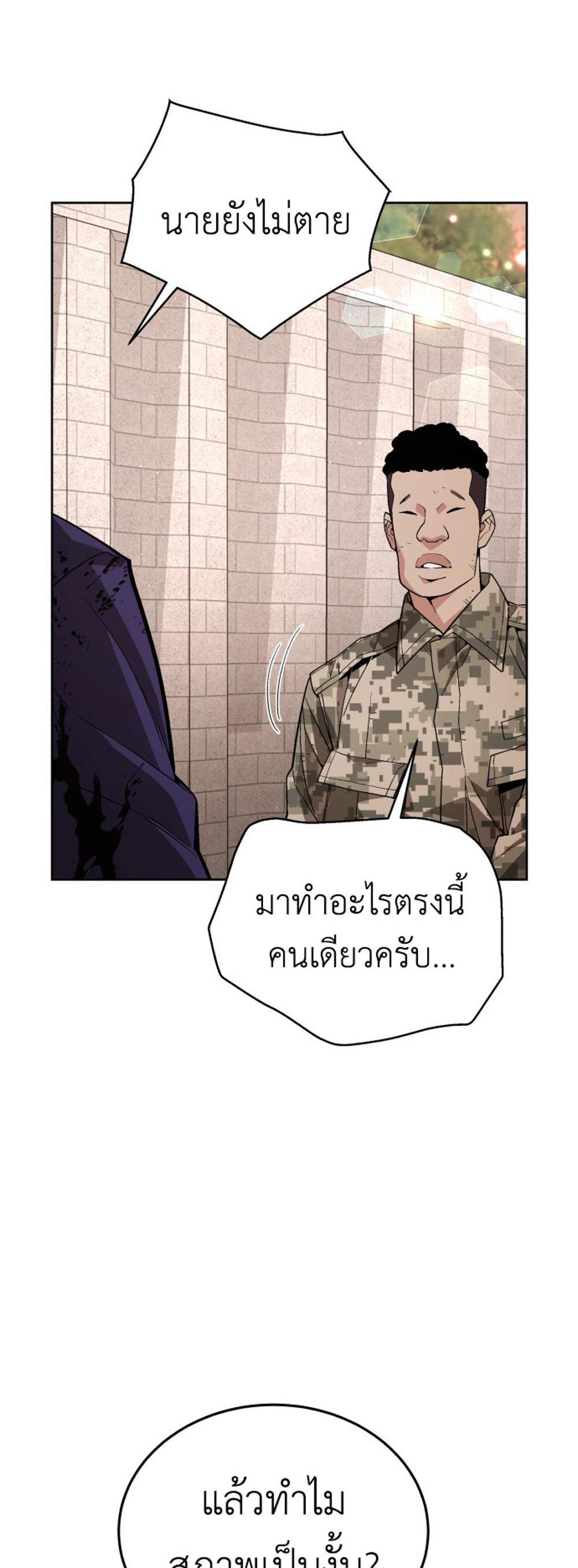 Apocalyptic Chef Awakening แปลไทย