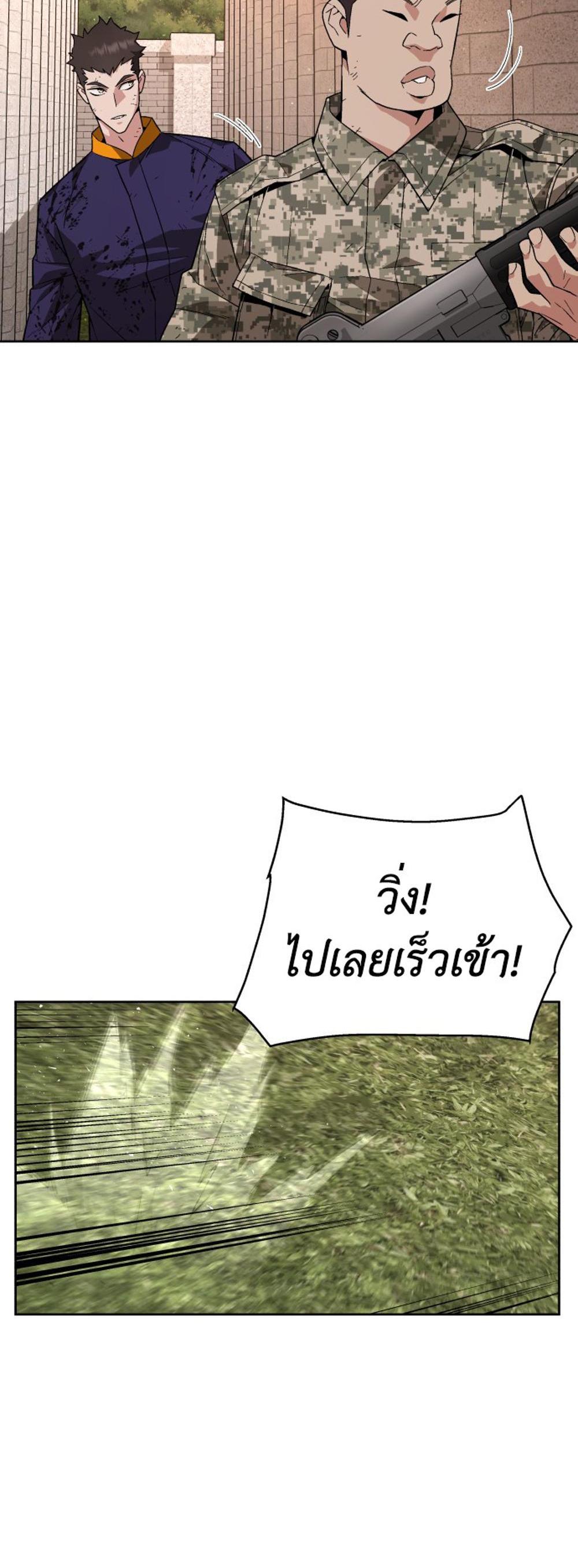 Apocalyptic Chef Awakening แปลไทย