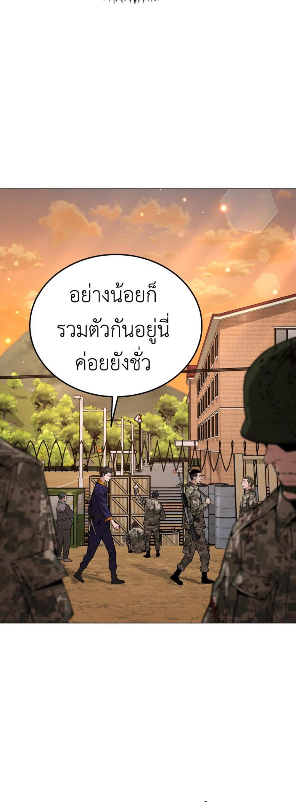 Apocalyptic Chef Awakening แปลไทย