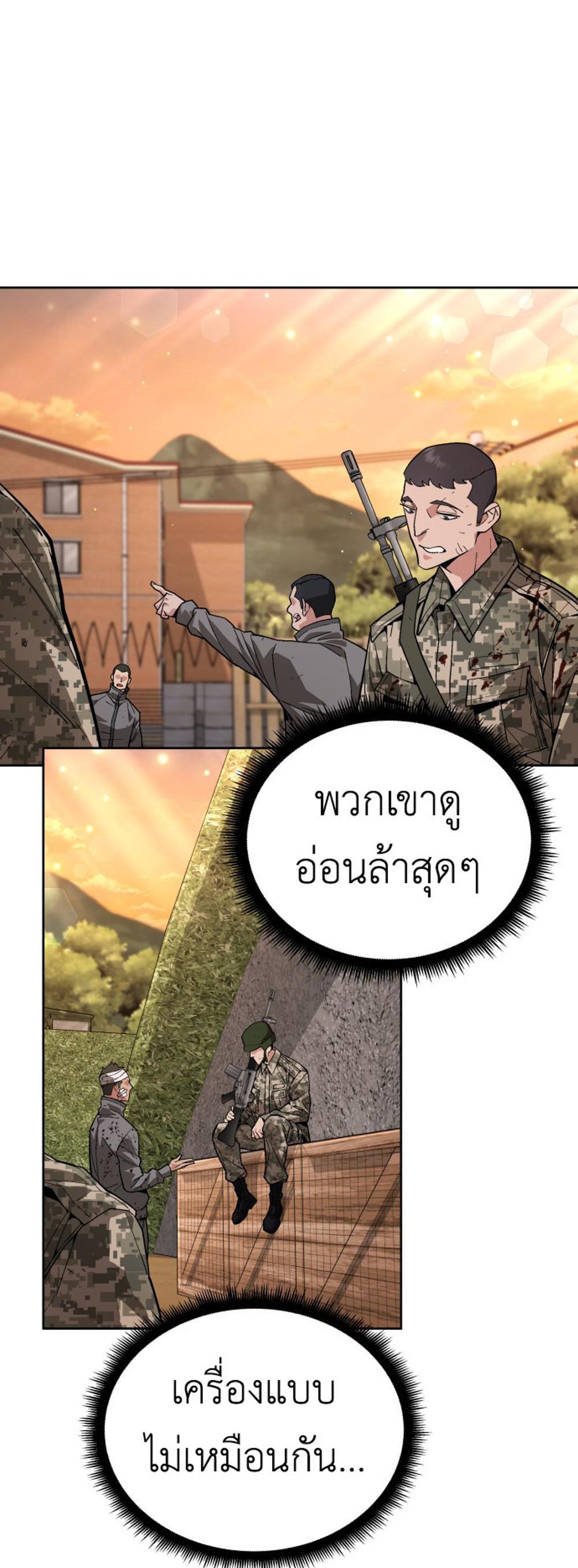 Apocalyptic Chef Awakening แปลไทย