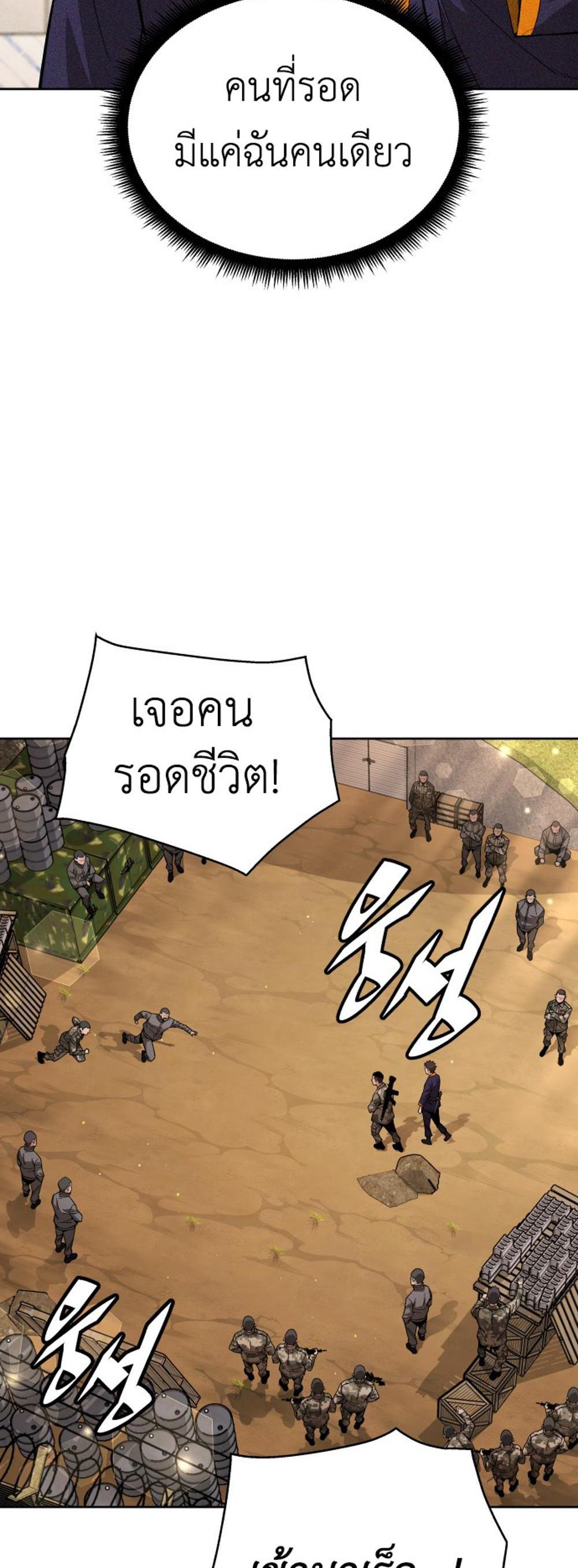 Apocalyptic Chef Awakening แปลไทย