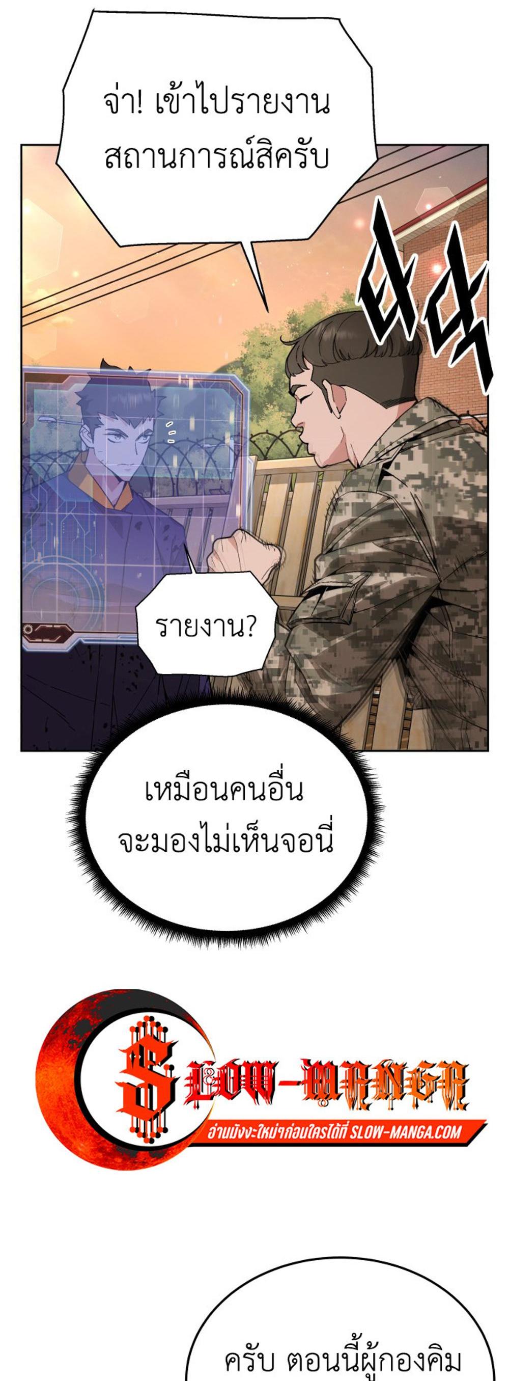 Apocalyptic Chef Awakening แปลไทย