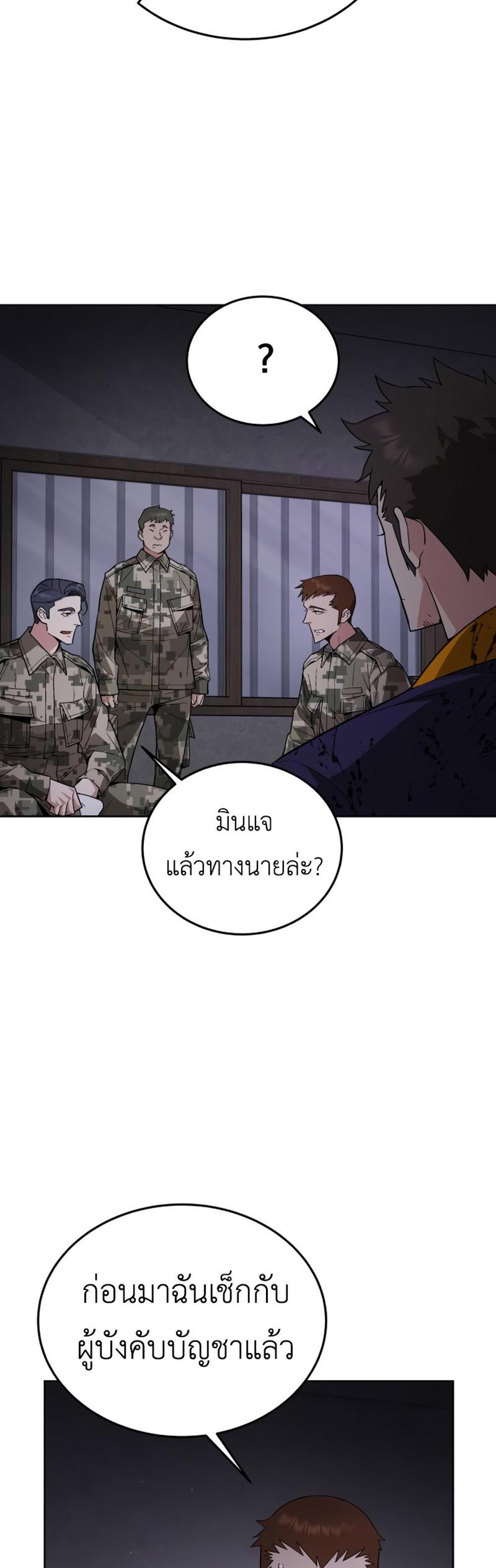 Apocalyptic Chef Awakening แปลไทย