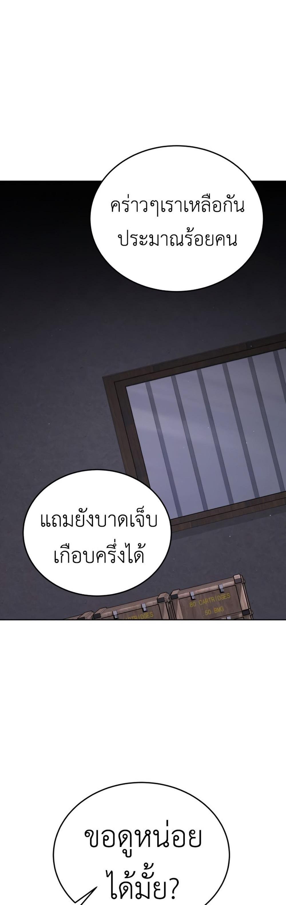 Apocalyptic Chef Awakening แปลไทย