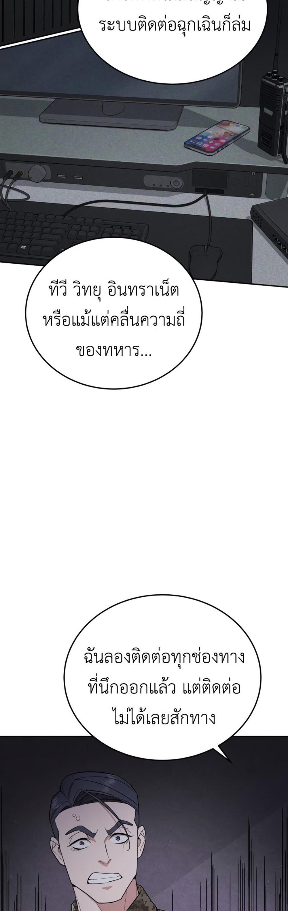 Apocalyptic Chef Awakening แปลไทย