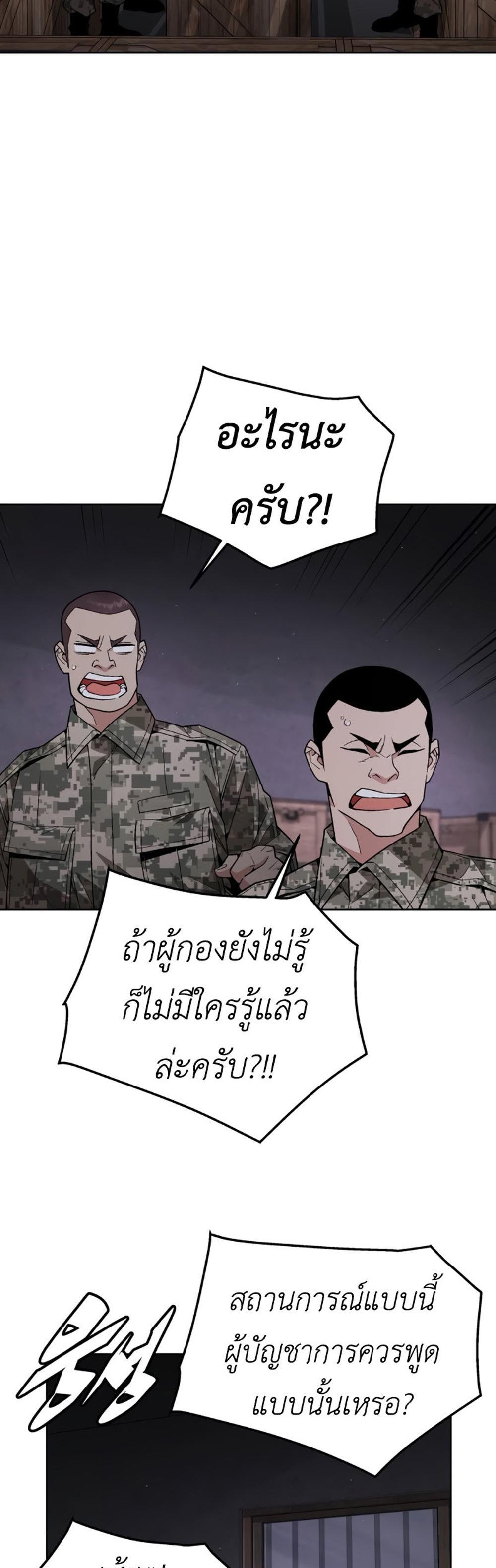 Apocalyptic Chef Awakening แปลไทย