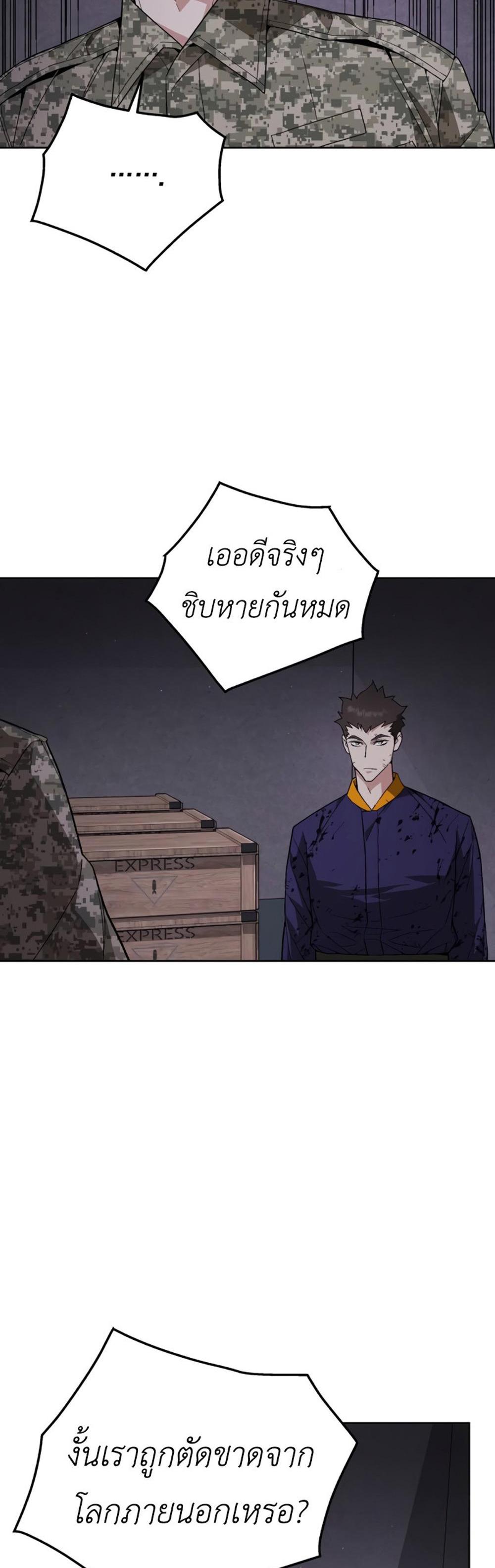 Apocalyptic Chef Awakening แปลไทย