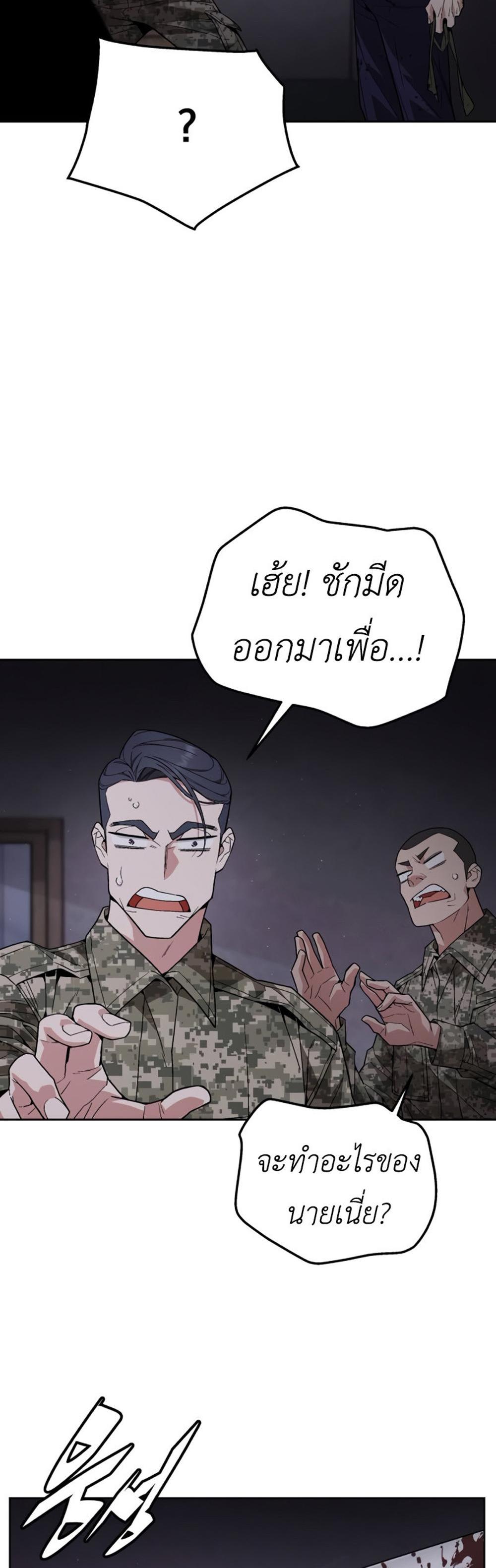 Apocalyptic Chef Awakening แปลไทย