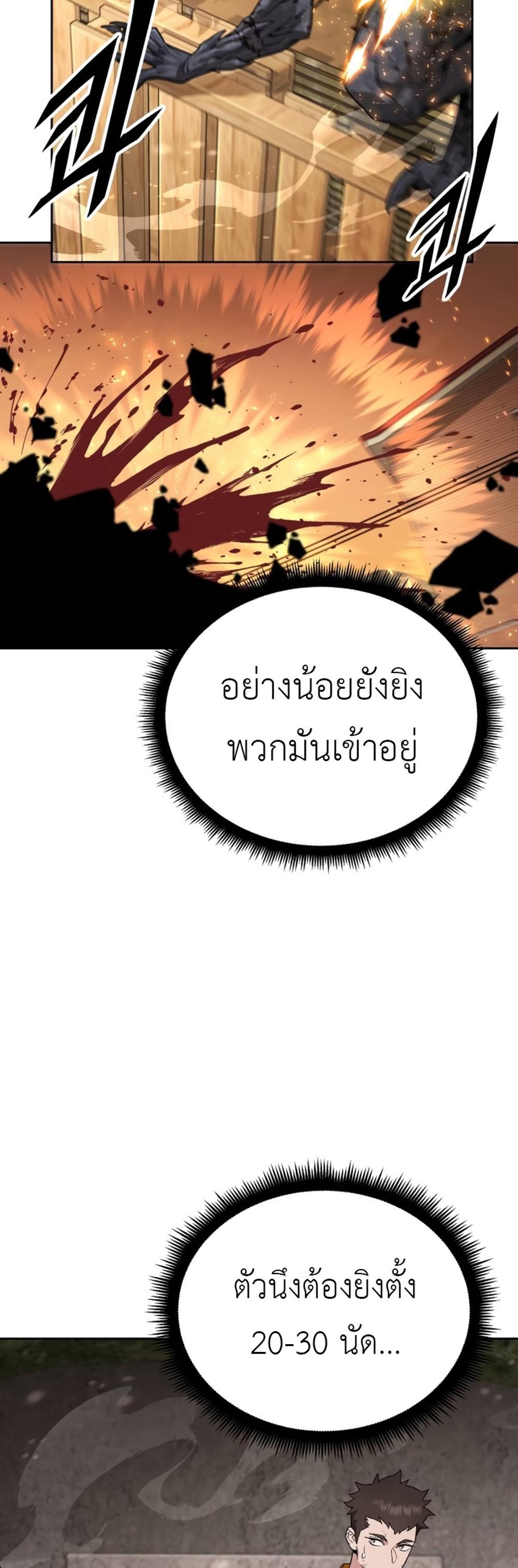 Apocalyptic Chef Awakening แปลไทย