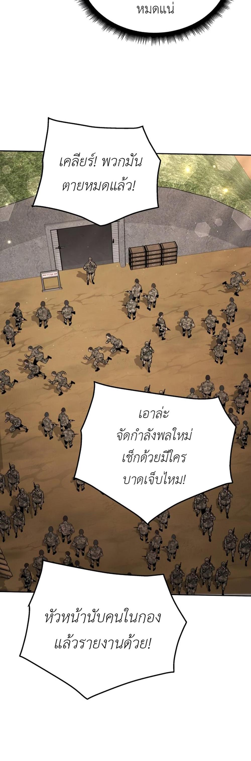 Apocalyptic Chef Awakening แปลไทย