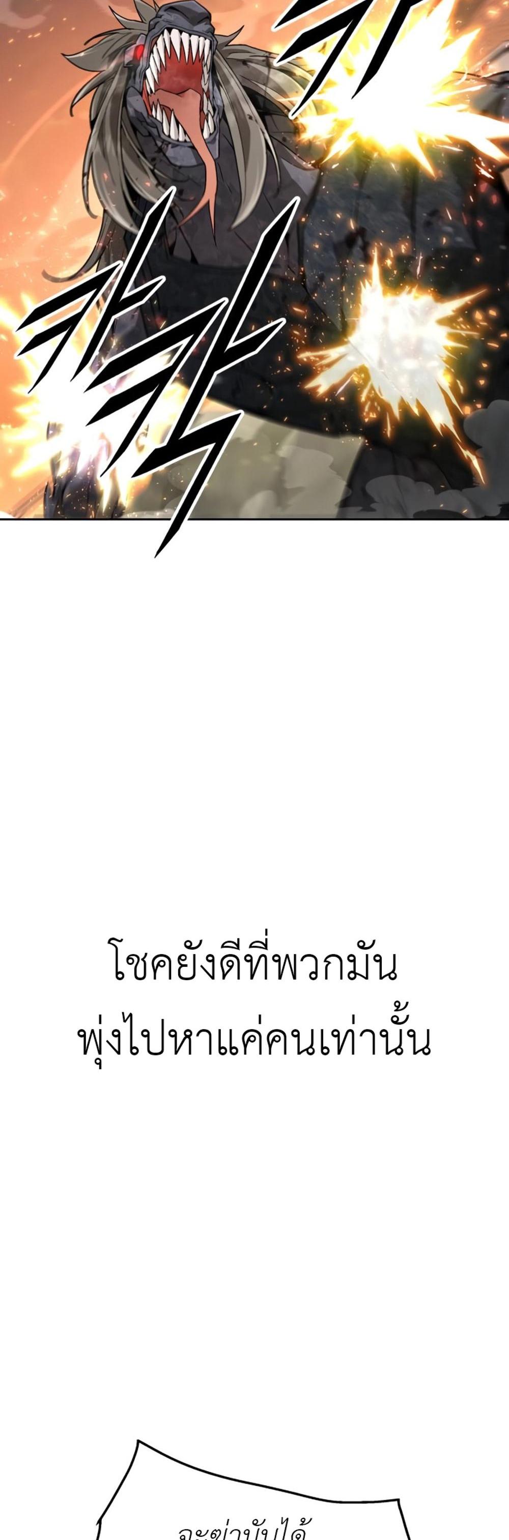 Apocalyptic Chef Awakening แปลไทย