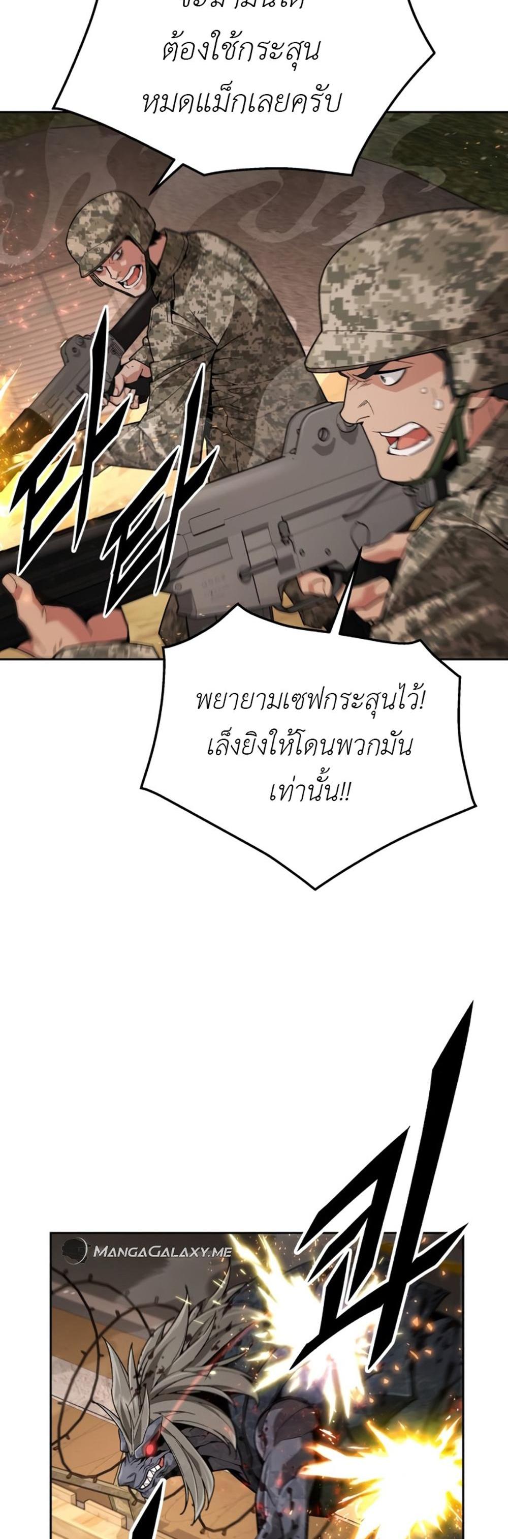 Apocalyptic Chef Awakening แปลไทย