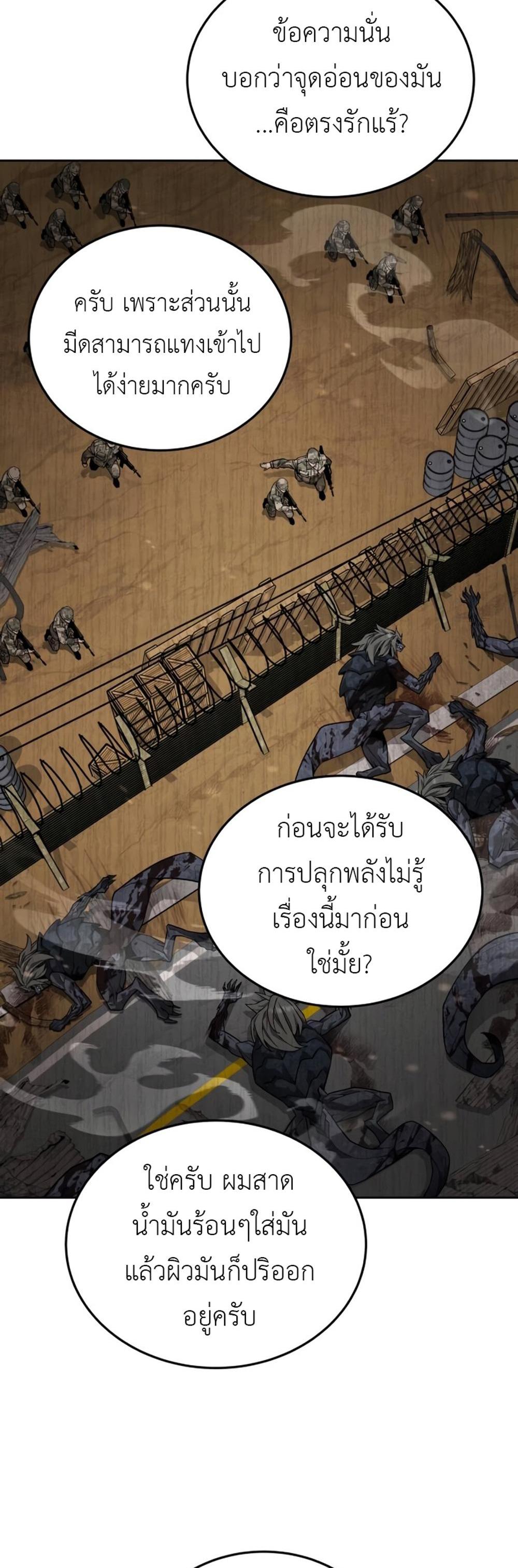 Apocalyptic Chef Awakening แปลไทย