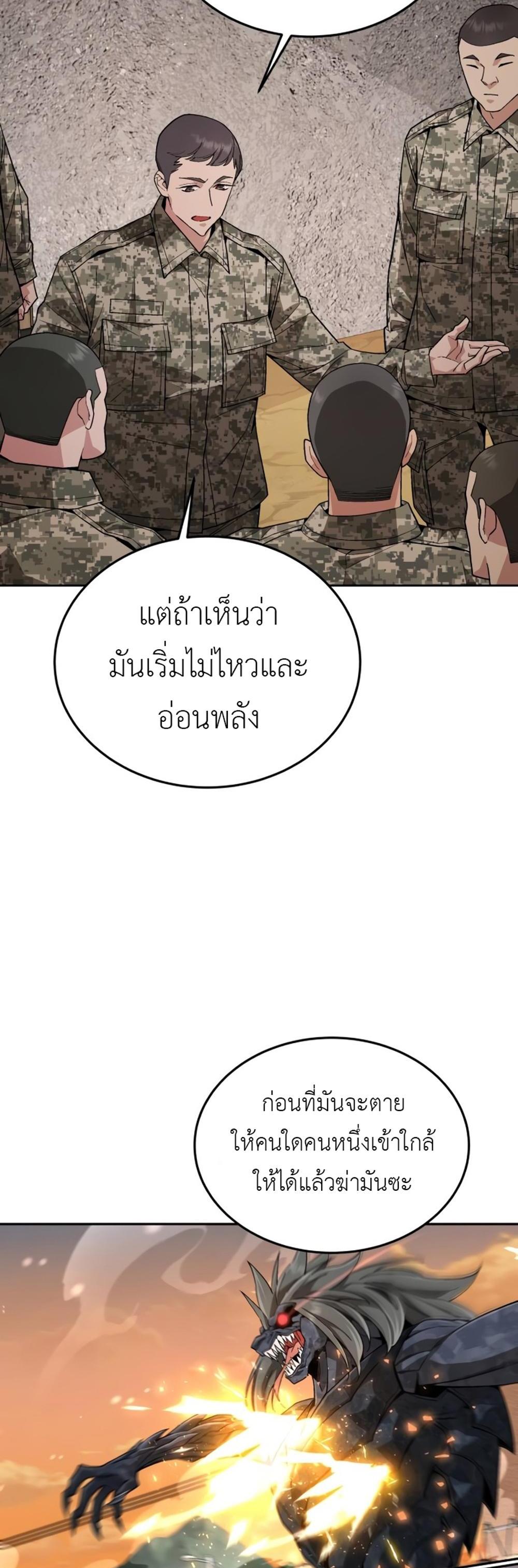 Apocalyptic Chef Awakening แปลไทย