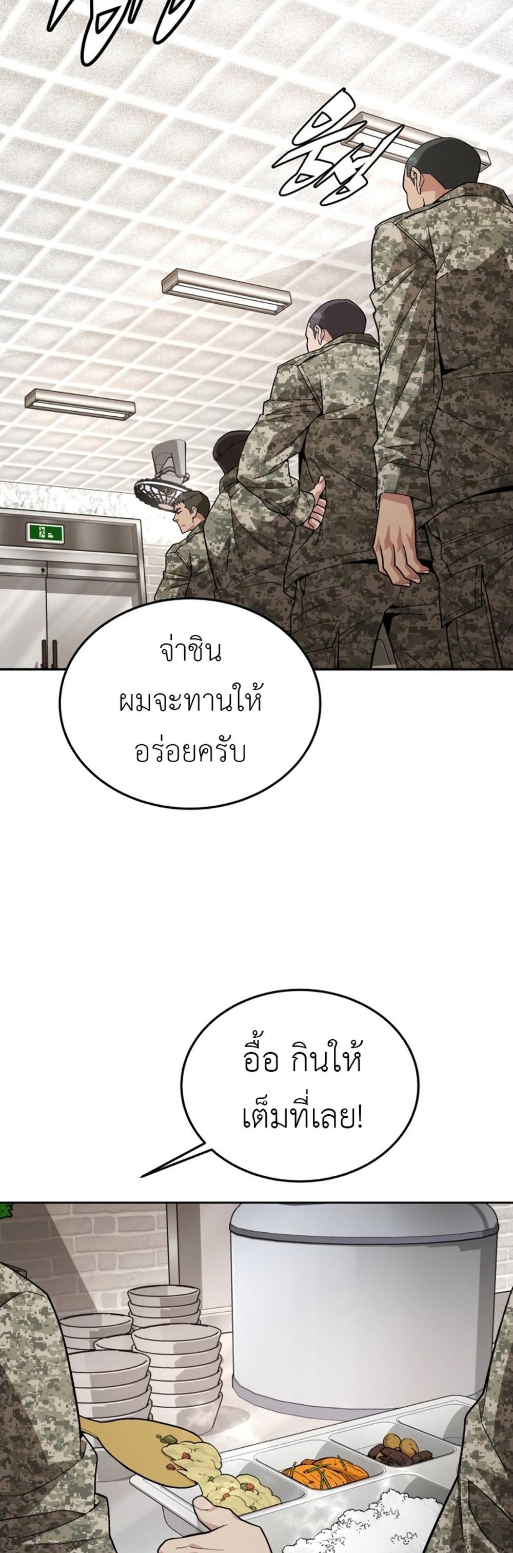 Apocalyptic Chef Awakening แปลไทย