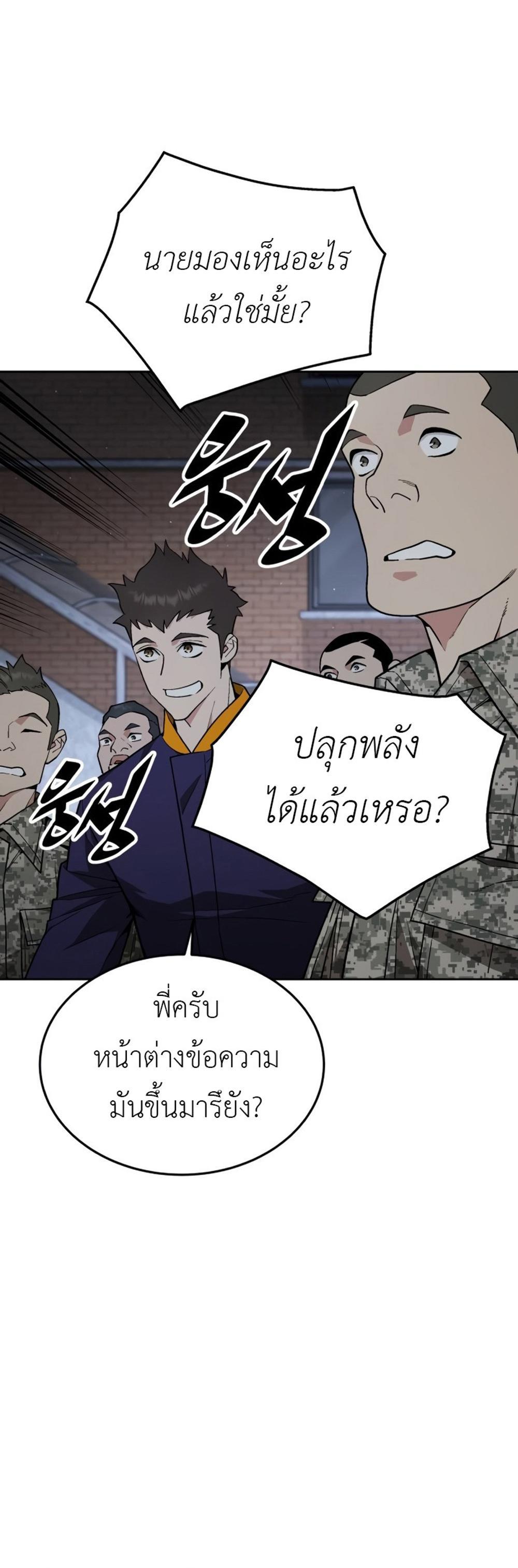 Apocalyptic Chef Awakening แปลไทย