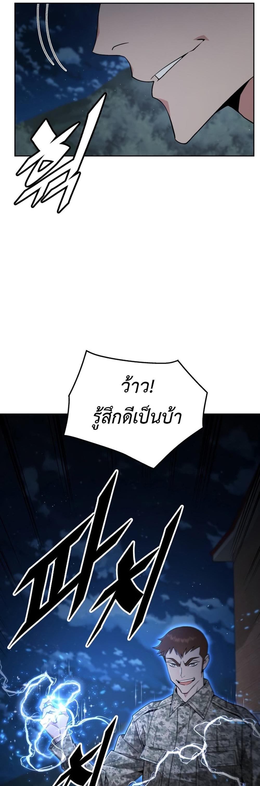 Apocalyptic Chef Awakening แปลไทย