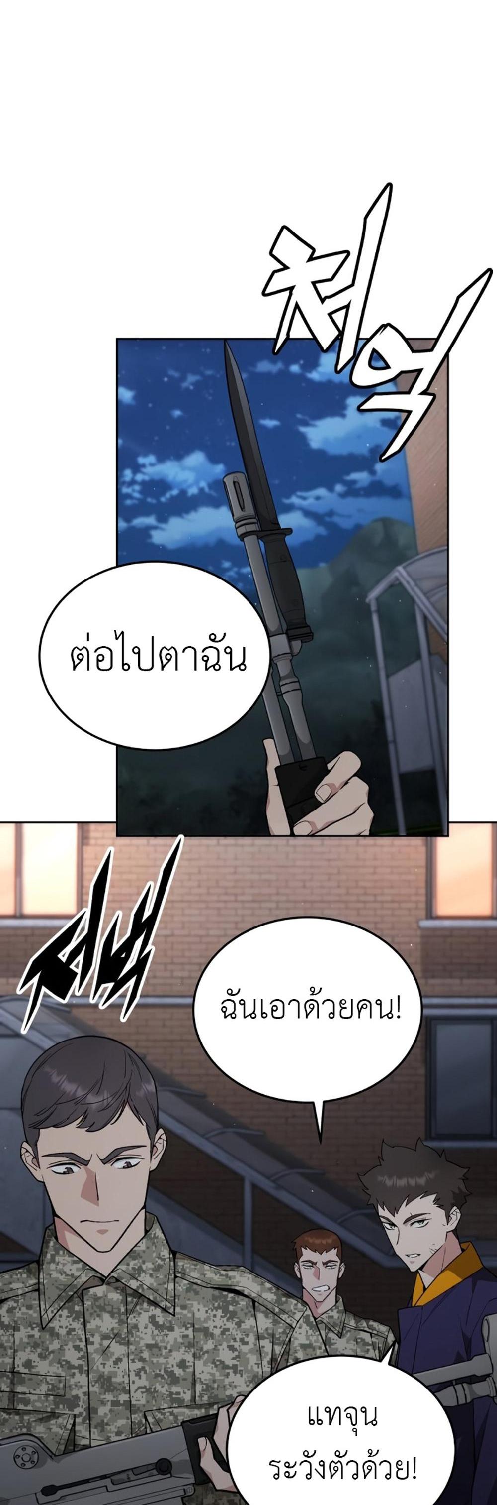 Apocalyptic Chef Awakening แปลไทย