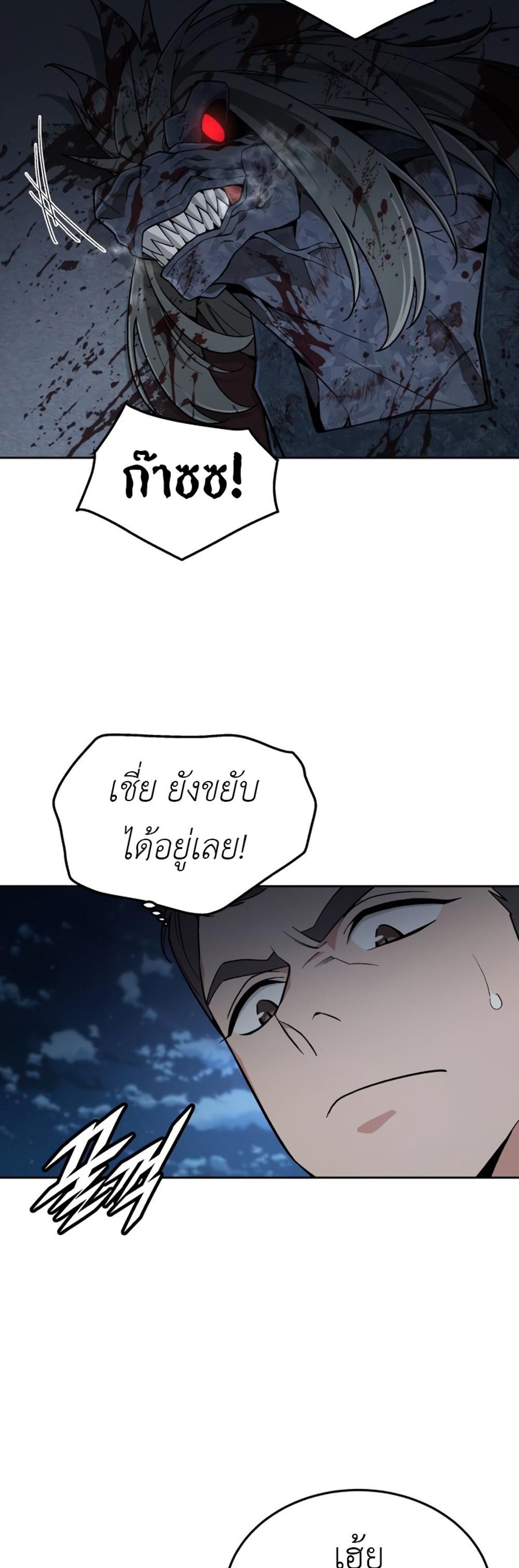 Apocalyptic Chef Awakening แปลไทย