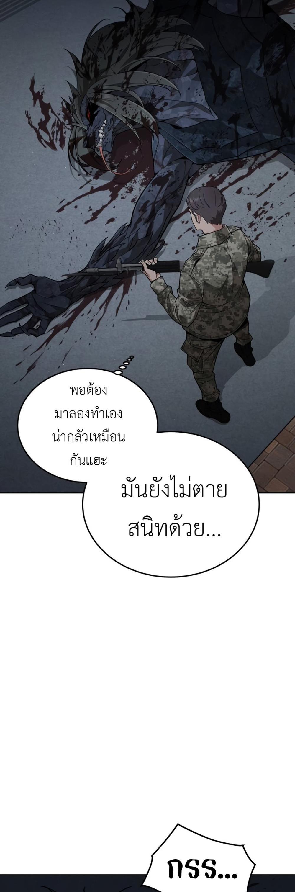 Apocalyptic Chef Awakening แปลไทย