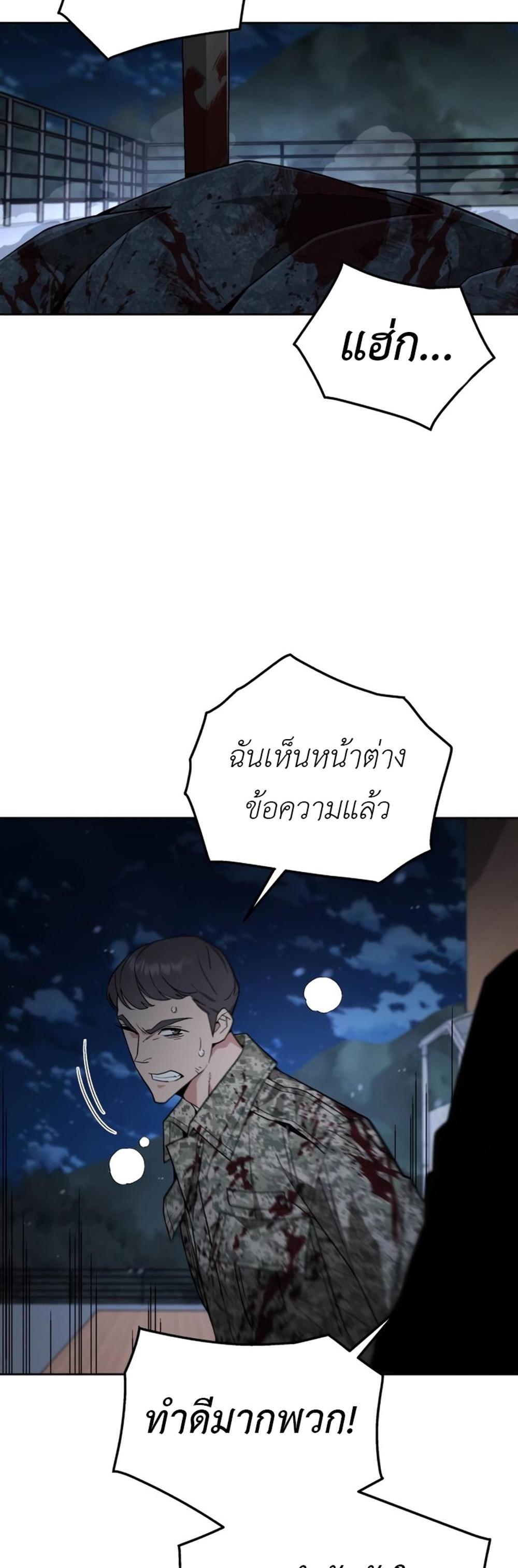 Apocalyptic Chef Awakening แปลไทย