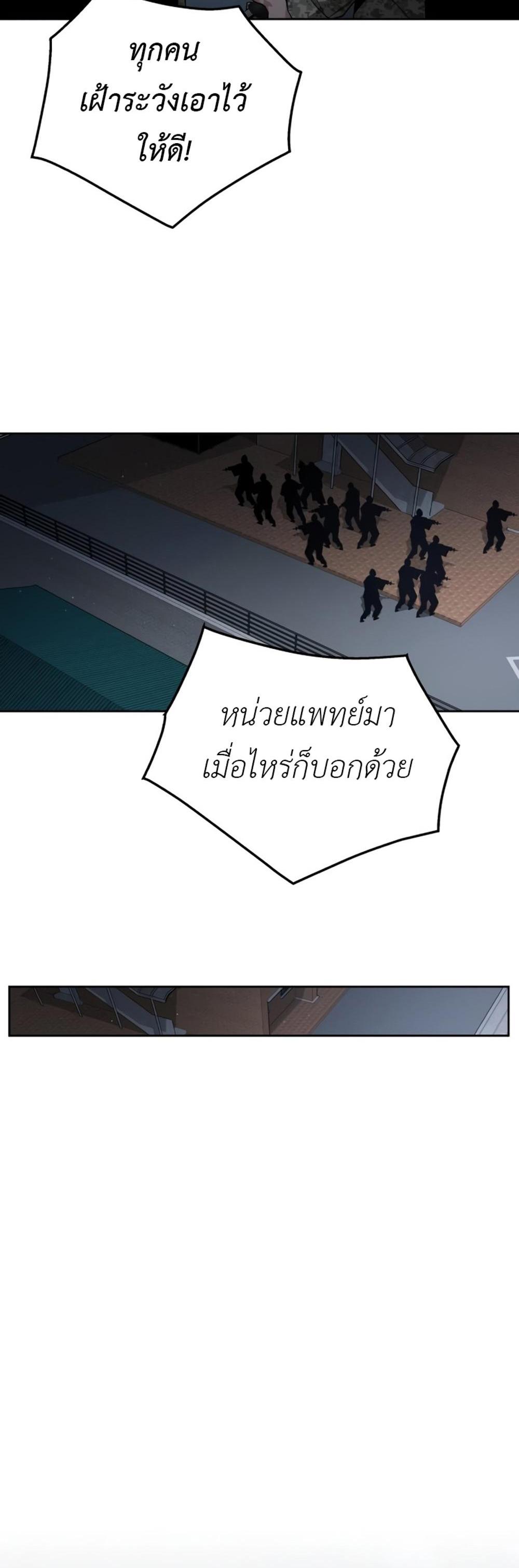 Apocalyptic Chef Awakening แปลไทย