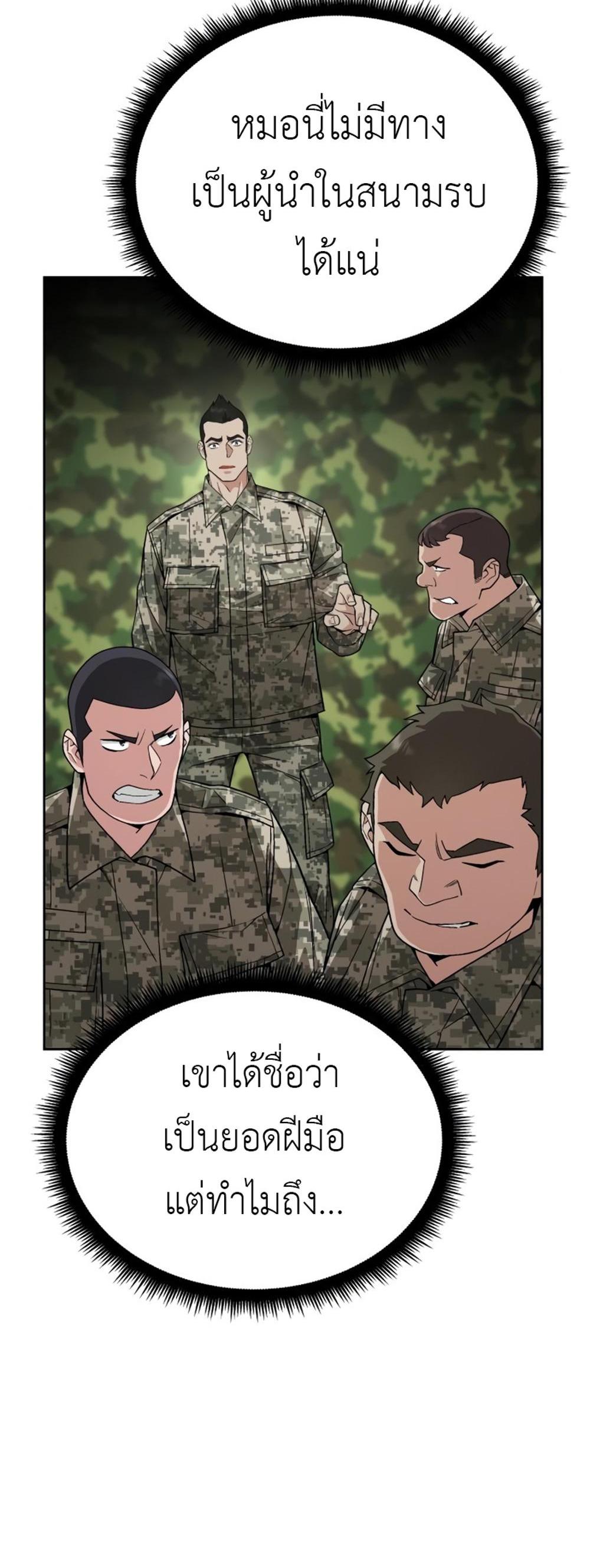 Apocalyptic Chef Awakening แปลไทย