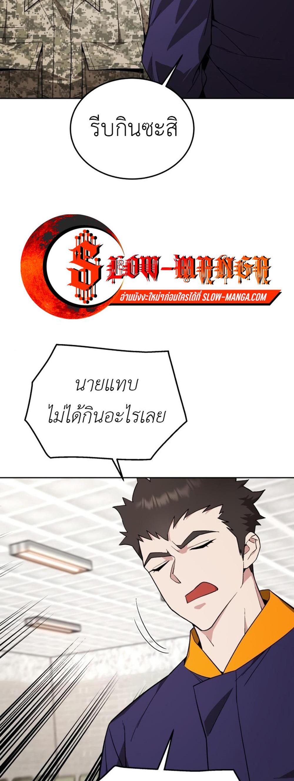 Apocalyptic Chef Awakening แปลไทย