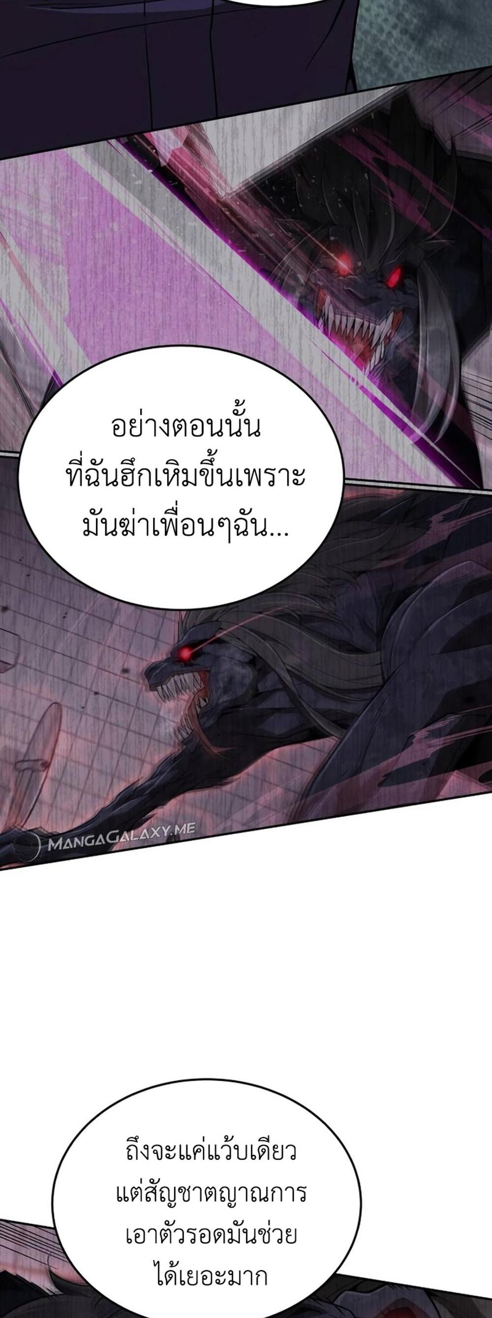 Apocalyptic Chef Awakening แปลไทย