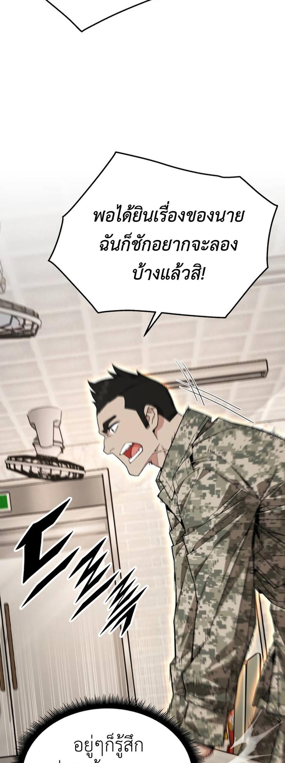 Apocalyptic Chef Awakening แปลไทย