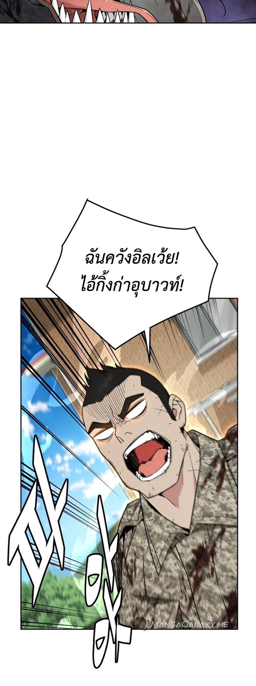 Apocalyptic Chef Awakening แปลไทย