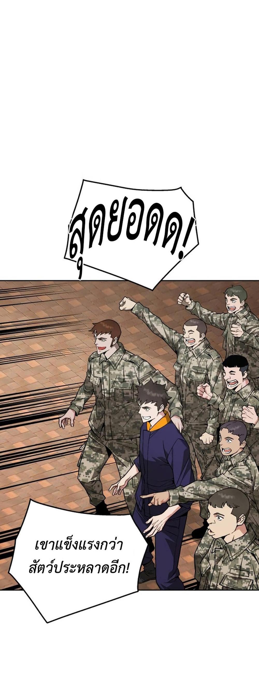 Apocalyptic Chef Awakening แปลไทย